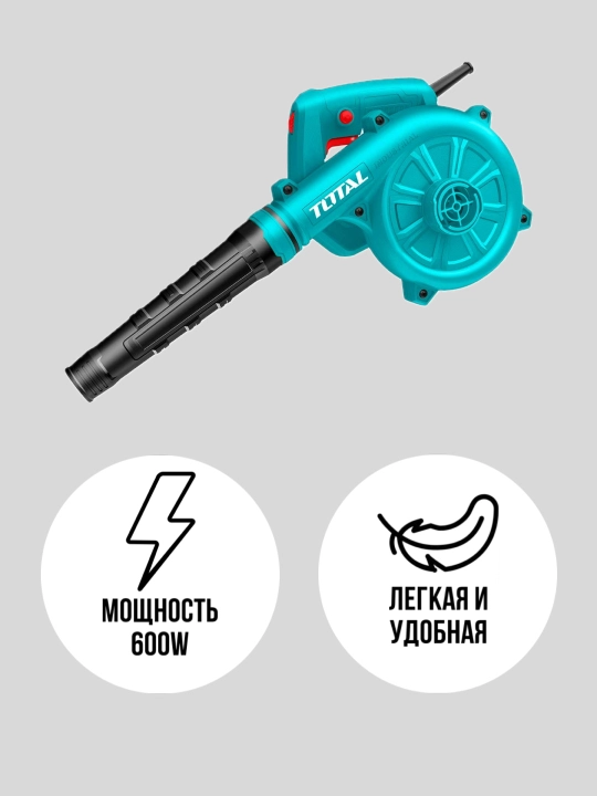 Воздуходувка TOTAL TB6036