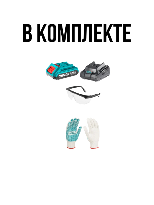 Кусторез аккумуляторный Total THTLI20461