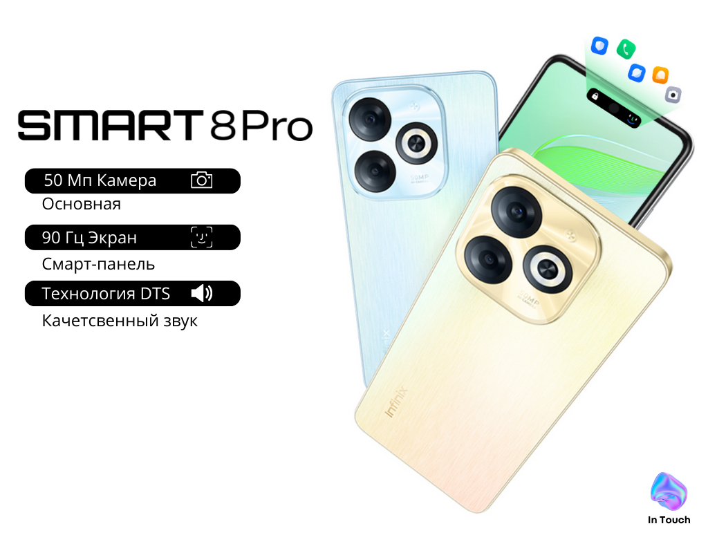 Смартфон Infinix Smart 8 Pro 4/128GB, 2 NanoSim, звук от DTS, батарея 5000  мА/ч купить по низким ценам в интернет-магазине Uzum (1022079)