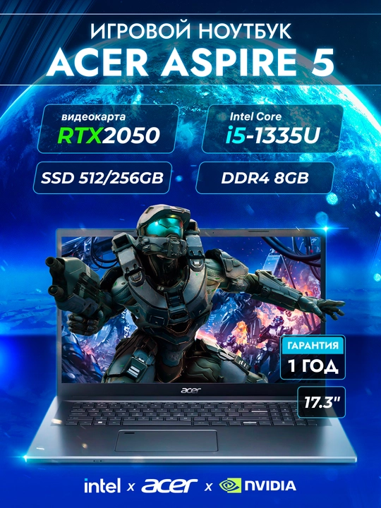 Ноутбуке Acer Aspire 5, Intel Core i5-1335U, GeForce RTX2050, 8 ГБ DDR4, 256 ГБ SSD, 17.3" - 