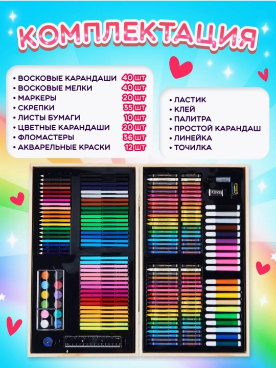 Набор для рисования и творчества в чемодане, набор художника, краски, фломастеры, карандаши