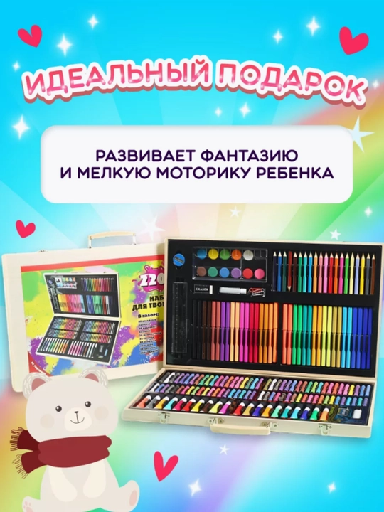 Набор для рисования и творчества в чемодане, набор художника, краски, фломастеры, карандаши
