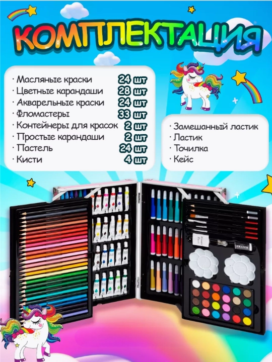 Набор для рисования и творчества в чемодане, набор художника, краски, фломастеры, карандаши