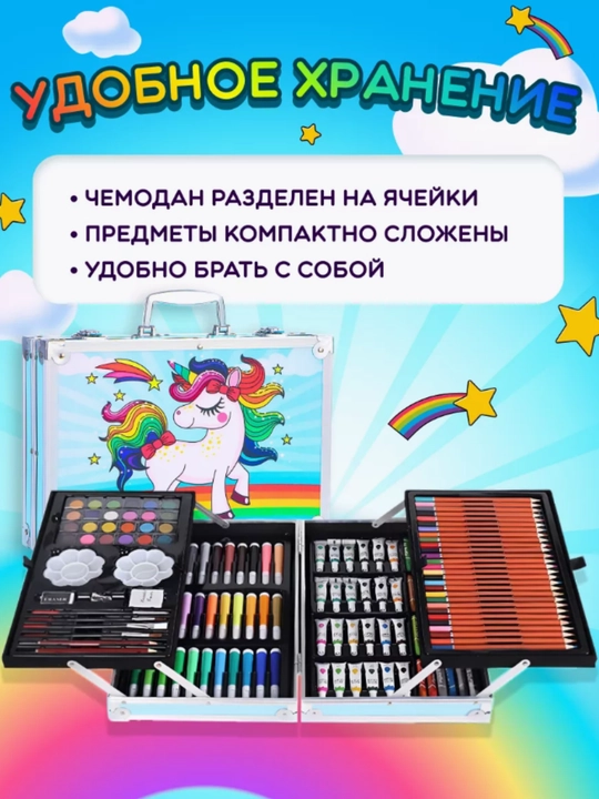 Набор для рисования и творчества в чемодане, набор художника, краски, фломастеры, карандаши