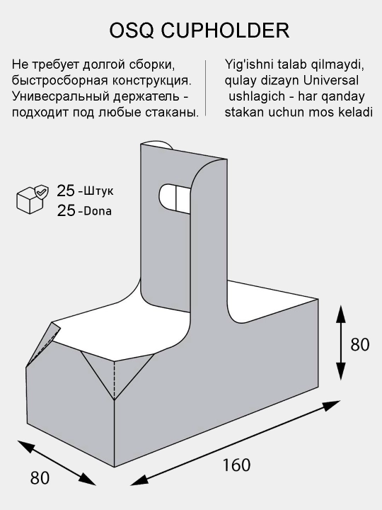 Держатель для двух стаканов OSQ CUPHOLDER, 16 * 8 * 8 см, крафт, 25 шт