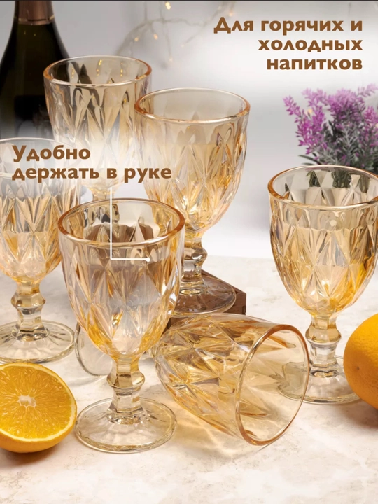 Фужеры, стаканы, бокалы из цветного стекла, термостойкие для напитков, 6 шт