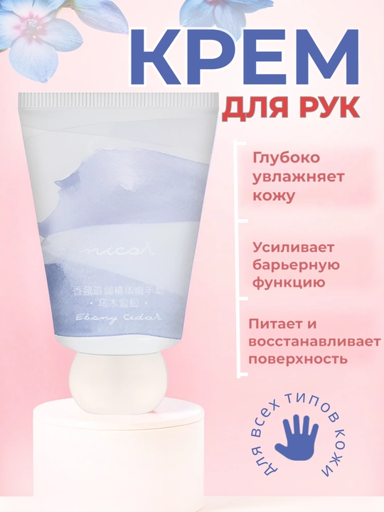Namlovchi va oziqlantiruvchi qo'l kremi, 40 g, antifrizli, meva aromati - 