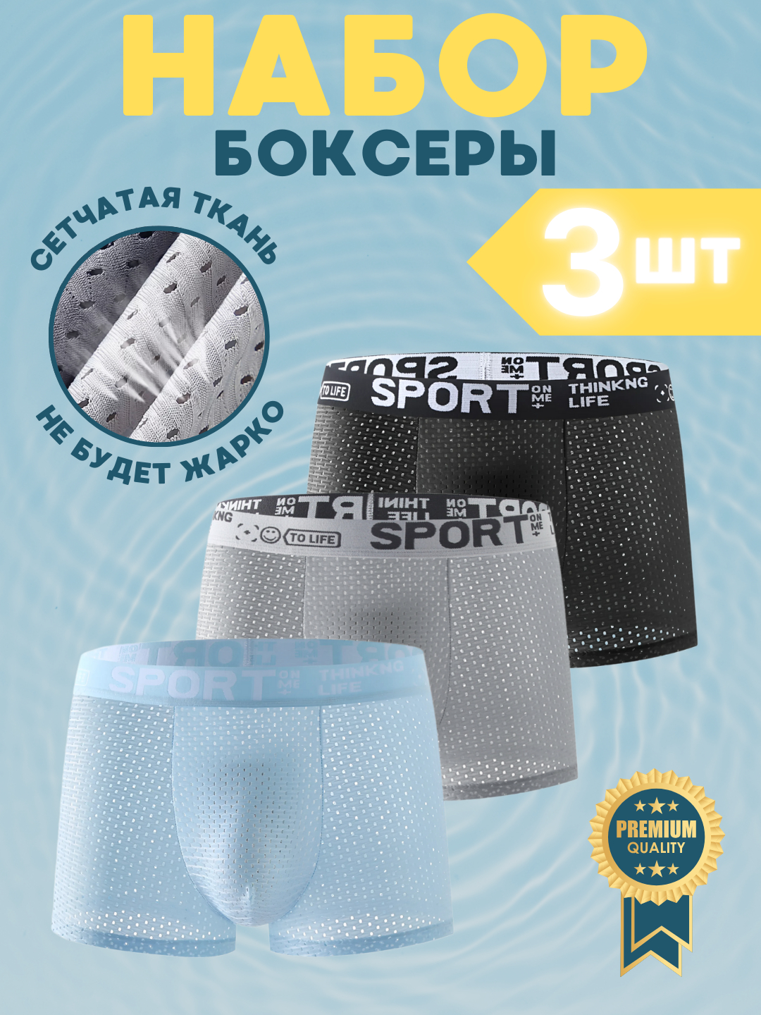 Трусы мужские боксеры набор 3 штуки дышащие, для бега, для зала ...