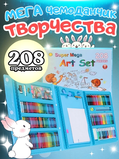 Набор для рисования и творчества в чемодане, набор художника, краски, фломастеры, карандаши