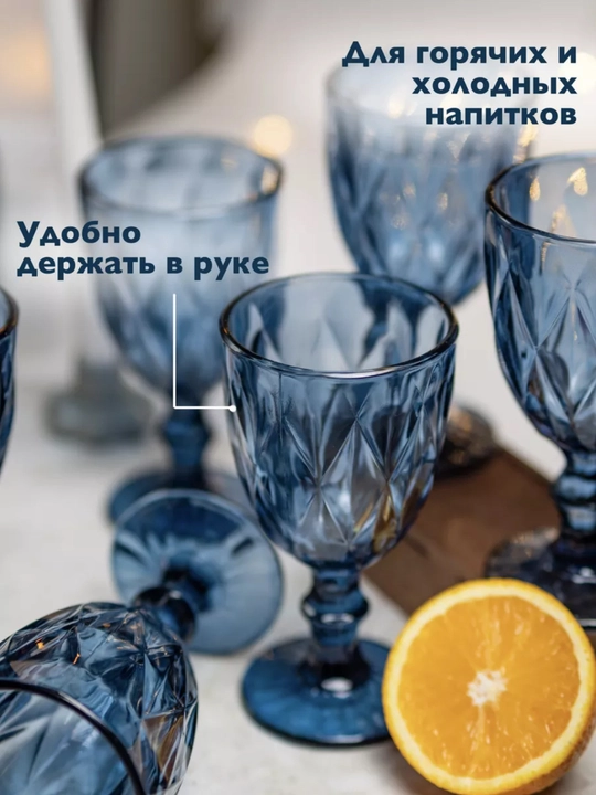 Фужеры, стаканы, бокалы из цветного стекла, термостойкие для напитков, 6 шт