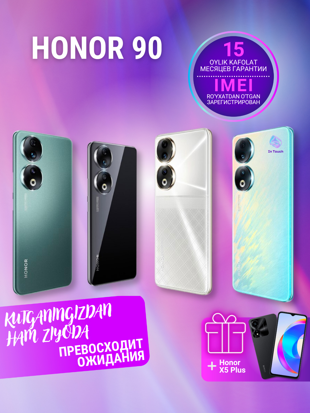 Смартфон Honor 90 8/256 GB, 12/512 GB, камера 200 Мp + смартфон Honor X5  Plus купить по низким ценам в интернет-магазине Uzum (670493)