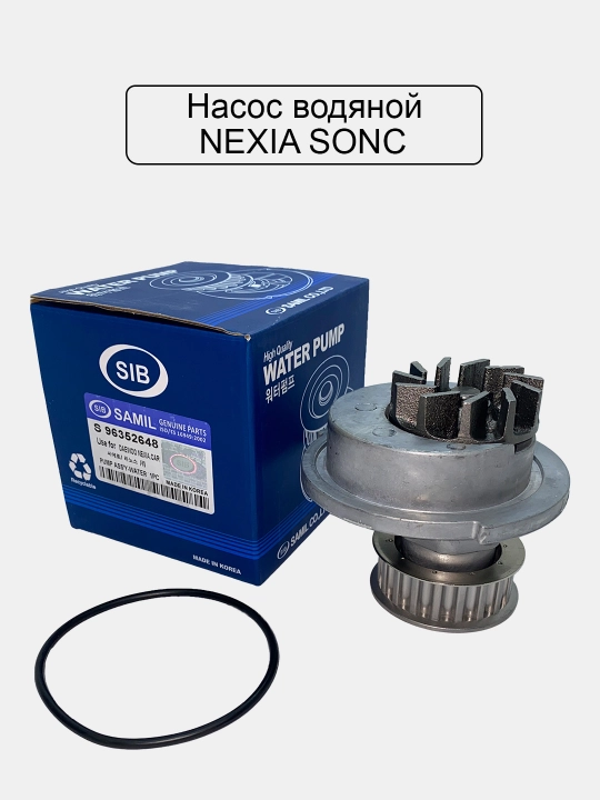 Suv pompasi, Damas / Nexia / Spark / Cobalt / Lacetti / Gentra / Matiz / Tico / Captiva
