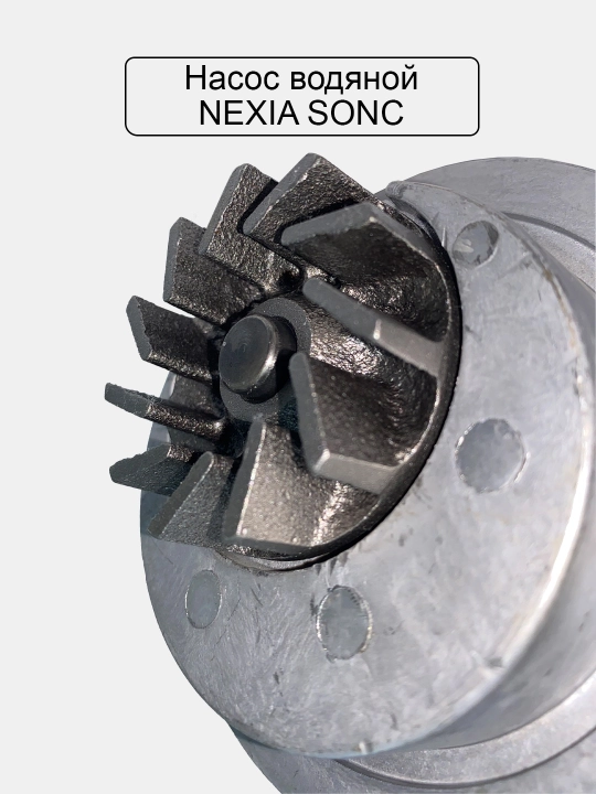 Suv pompasi, Damas / Nexia / Spark / Cobalt / Lacetti / Gentra / Matiz / Tico / Captiva