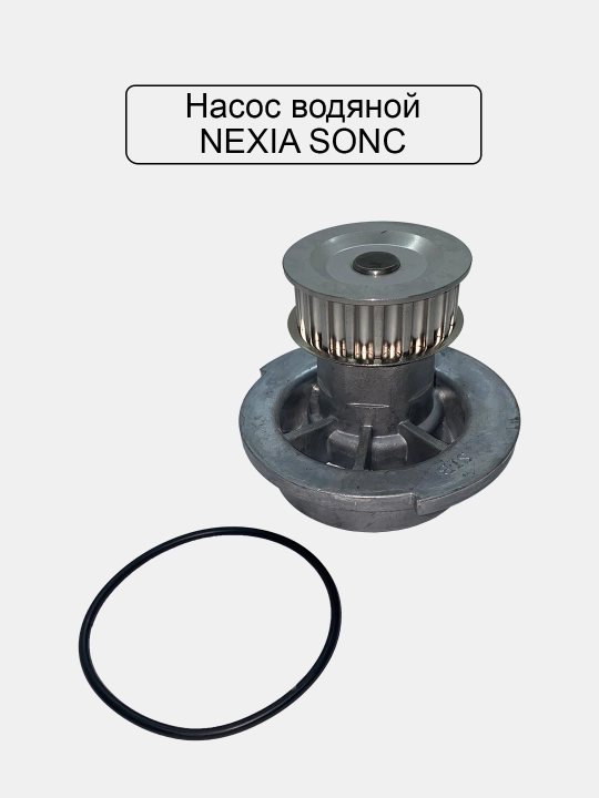 Suv pompasi, Damas / Nexia / Spark / Cobalt / Lacetti / Gentra / Matiz / Tico / Captiva