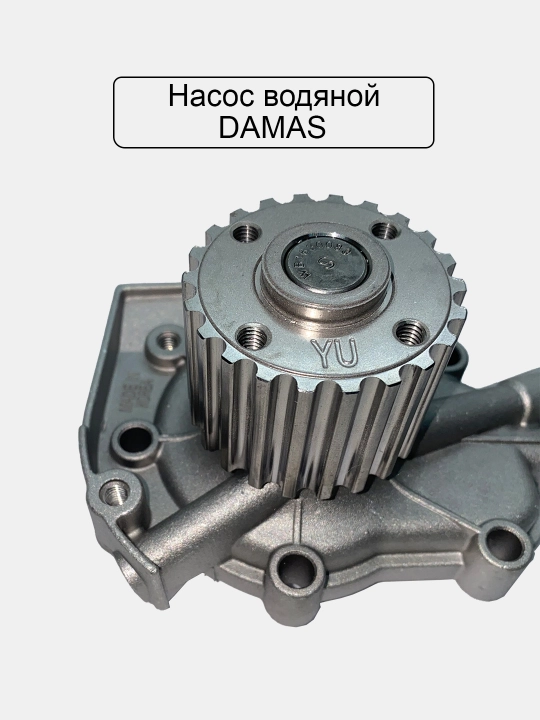 Suv pompasi, Damas / Nexia / Spark / Cobalt / Lacetti / Gentra / Matiz / Tico / Captiva