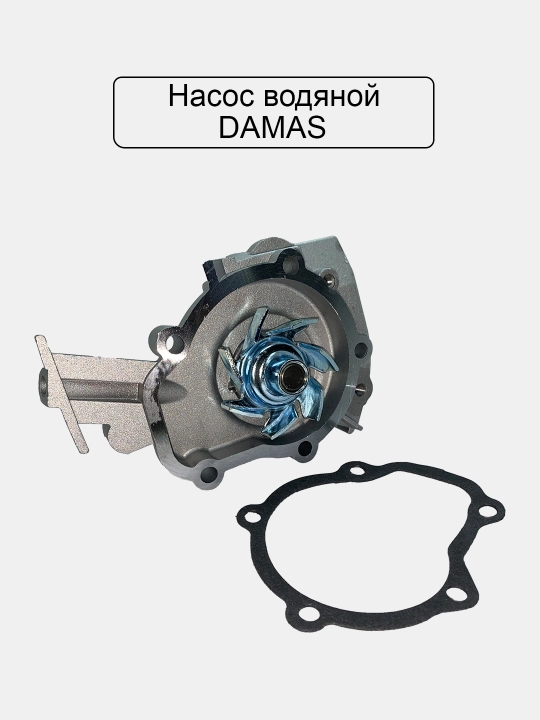Suv pompasi, Damas / Nexia / Spark / Cobalt / Lacetti / Gentra / Matiz / Tico / Captiva