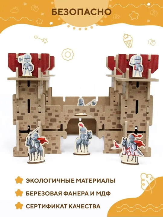 Yog'ochdan yasalgan konstruktor, qal'a, bolalar uchun
