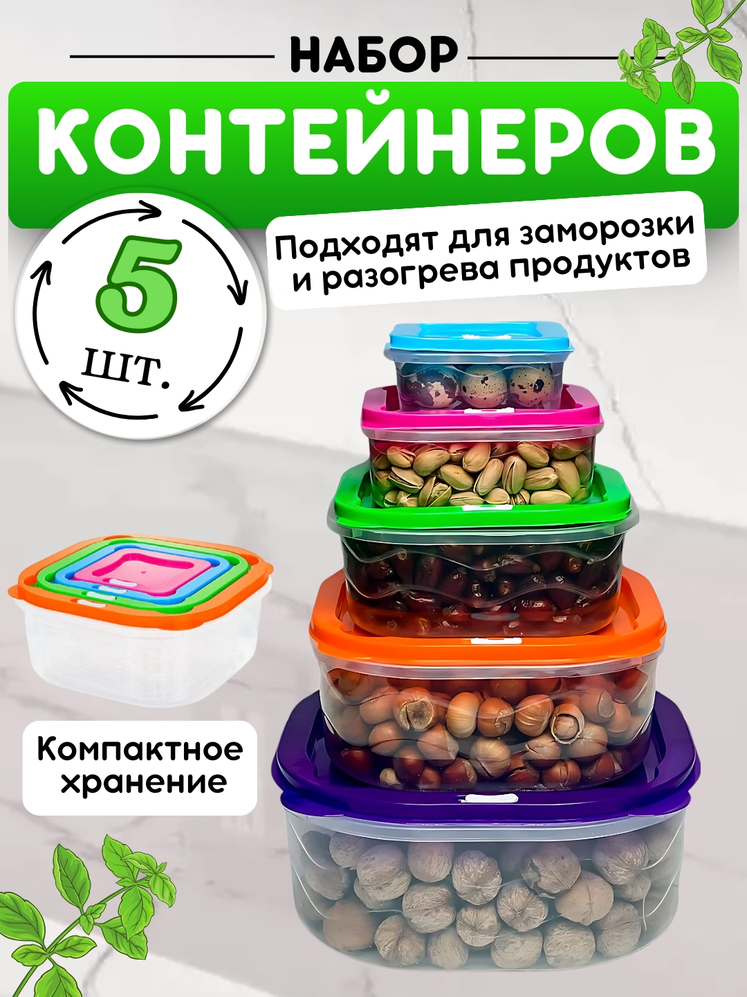 Plastik Idishlar To plami Donni Saqlash Uchun Idishlar Quyma plastik-idishlar-to-plami-donni-saqlash-uchun-idishlar-quyma