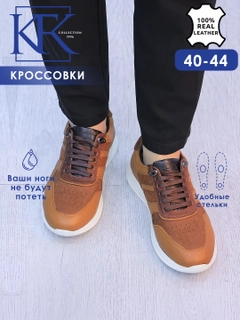 Светло-коричневый