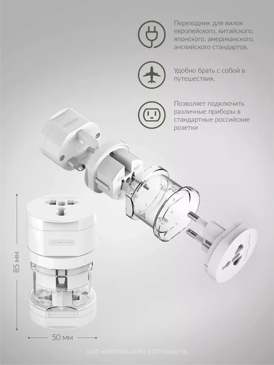 Adapter evro va o'zbek rozetkalari uchun, universal adapteri