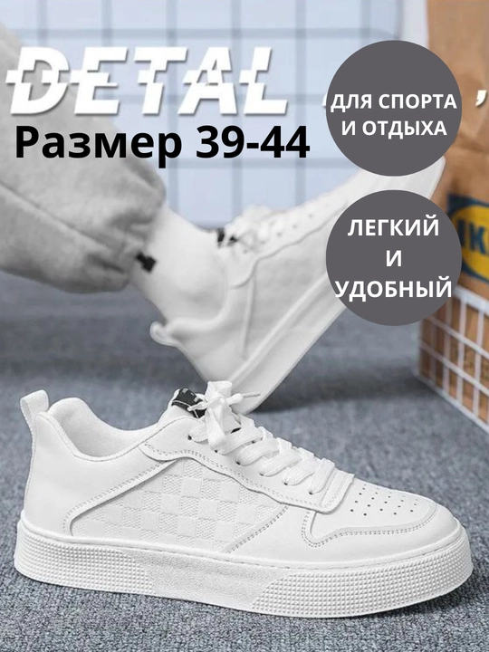 Erkakalar krossovkalari, qish - bahor - kuz, 4 tur, o'lchami 39 - 44