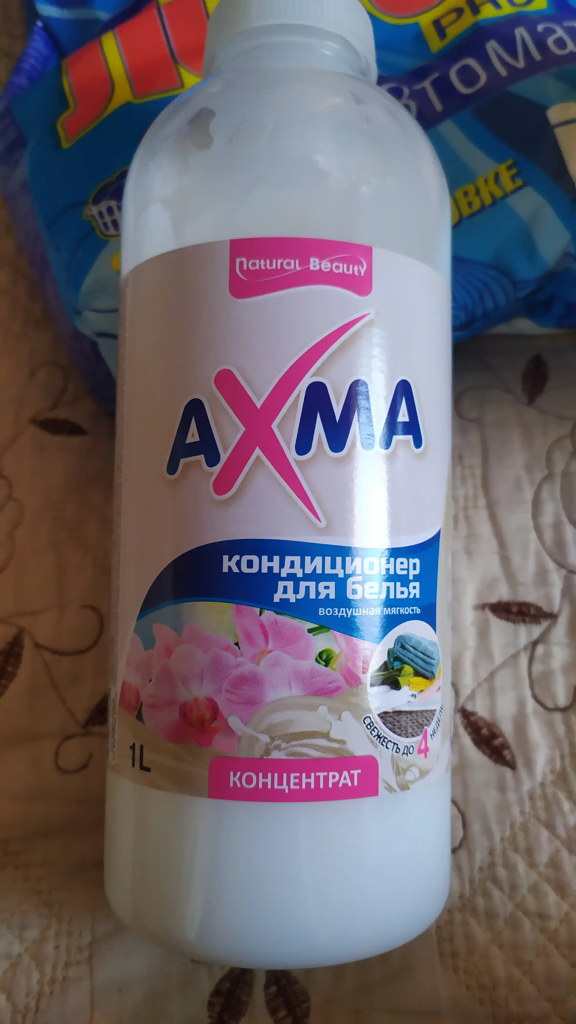 Кондиционер для белья AXMA, воздушная мягкость, 1 л