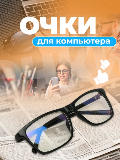 Очки для компьютера, со 100% защитой, унисекс, прозрачные — MOORE-000KOMP