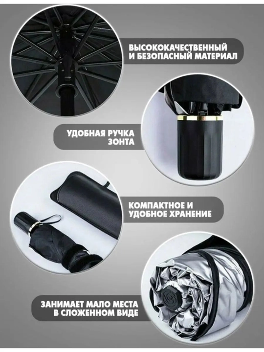 Barcha avtomobil old oynasi uchun quyoshdan himoya qiluvchi soyabon