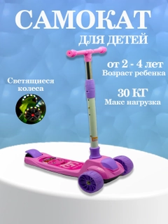 Розовый