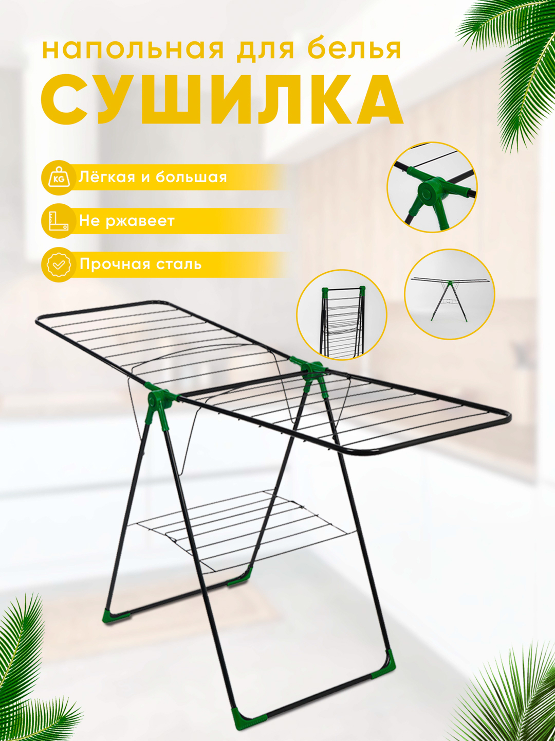 Сушилка для белья, 16-рядный дом, спальня, кухня, удобная ...