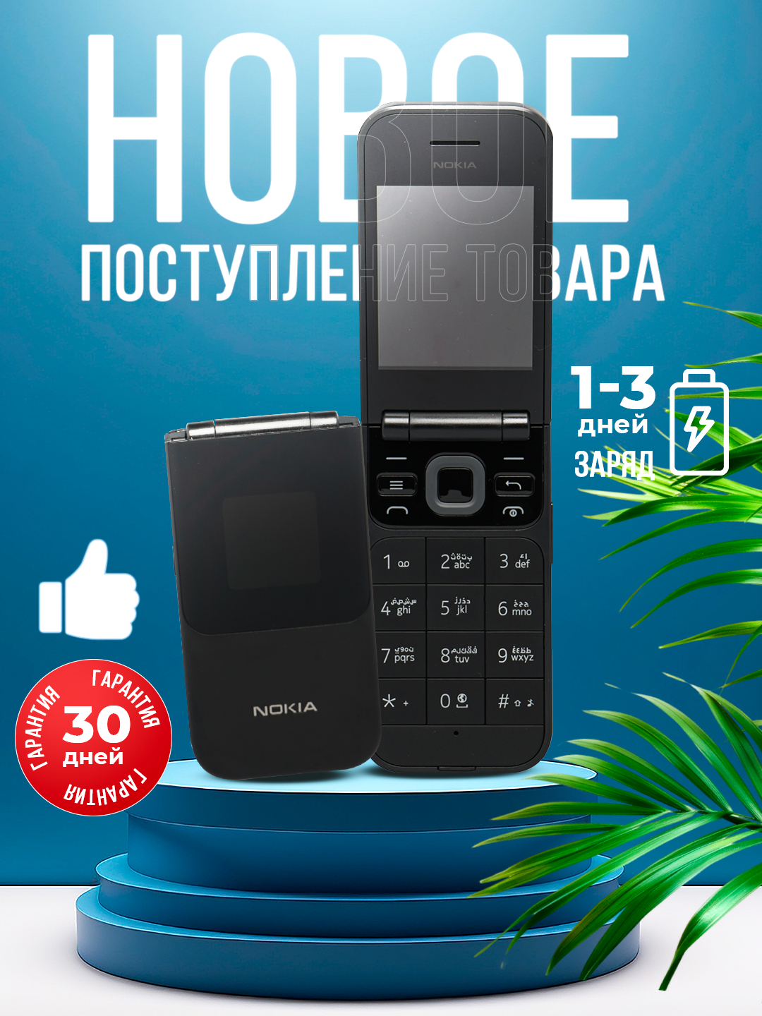 Телефон кнопочный Nokia 2720 Flip раскладной Dual Sim купить по низким  ценам в интернет-магазине Uzum (1102323)