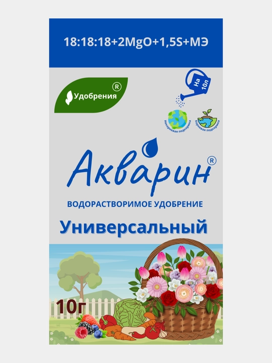 Водорастворимое минеральное удобрение "Акварин", Универсальный, для роз, цветов, овощей и др - 