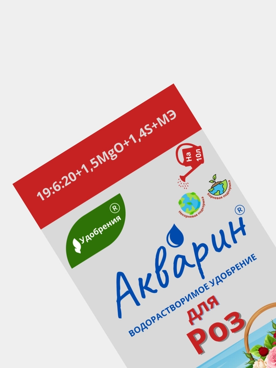 Водорастворимое минеральное удобрение "Акварин", Универсальный, для роз, цветов, овощей и др