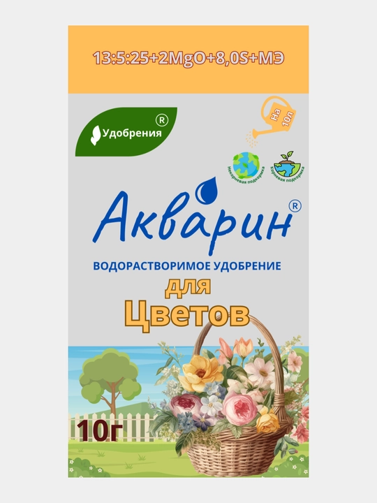 Водорастворимое минеральное удобрение "Акварин", Универсальный, для роз, цветов, овощей и др - 