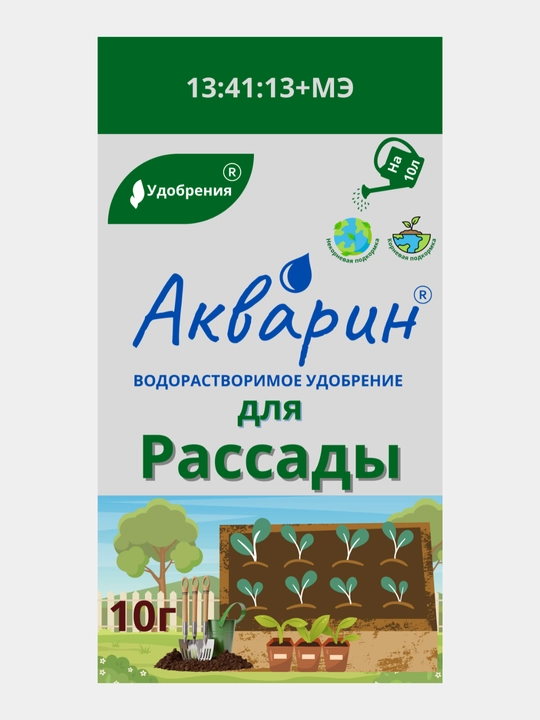 Водорастворимое минеральное удобрение "Акварин", Универсальный, для роз, цветов, овощей и др - 