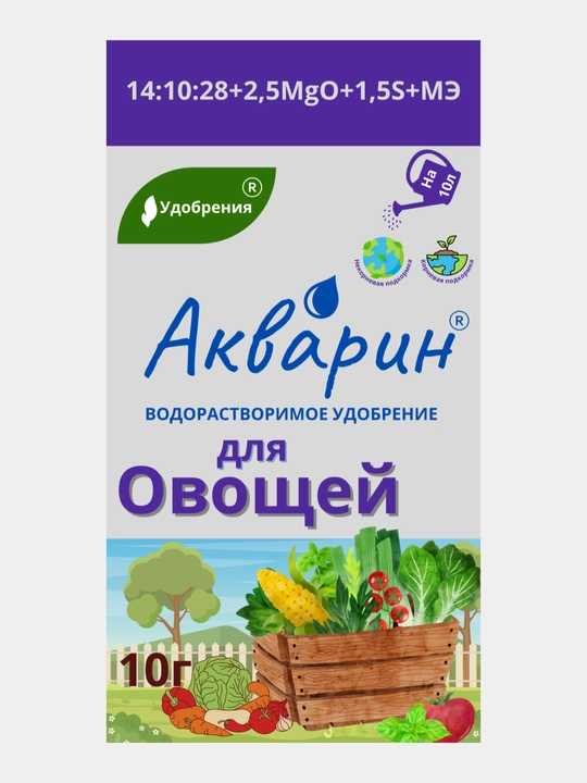 Водорастворимое минеральное удобрение "Акварин", Универсальный, для роз, цветов, овощей и др - 