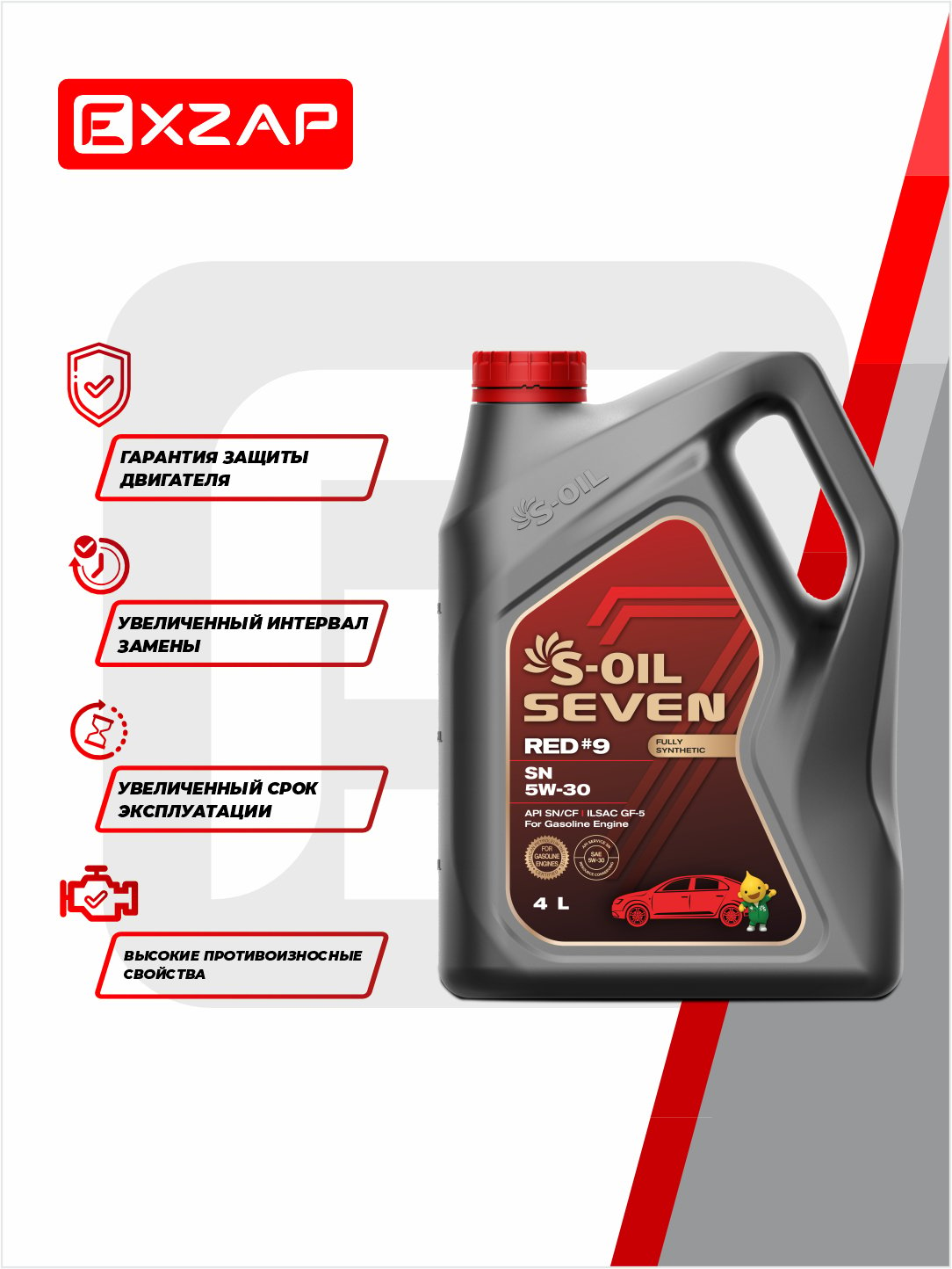 Масло S Oil Seven 5 20 Купить