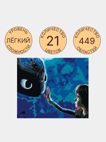 Картина, рисование по номерам ARTERY, "Мультфильмы", раскраска на холсте, 40 * 50 см