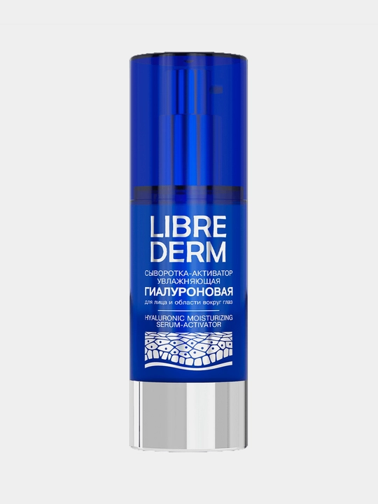 Сыворотка-активатор для лица Librederm, увлажняющая, 30 мл