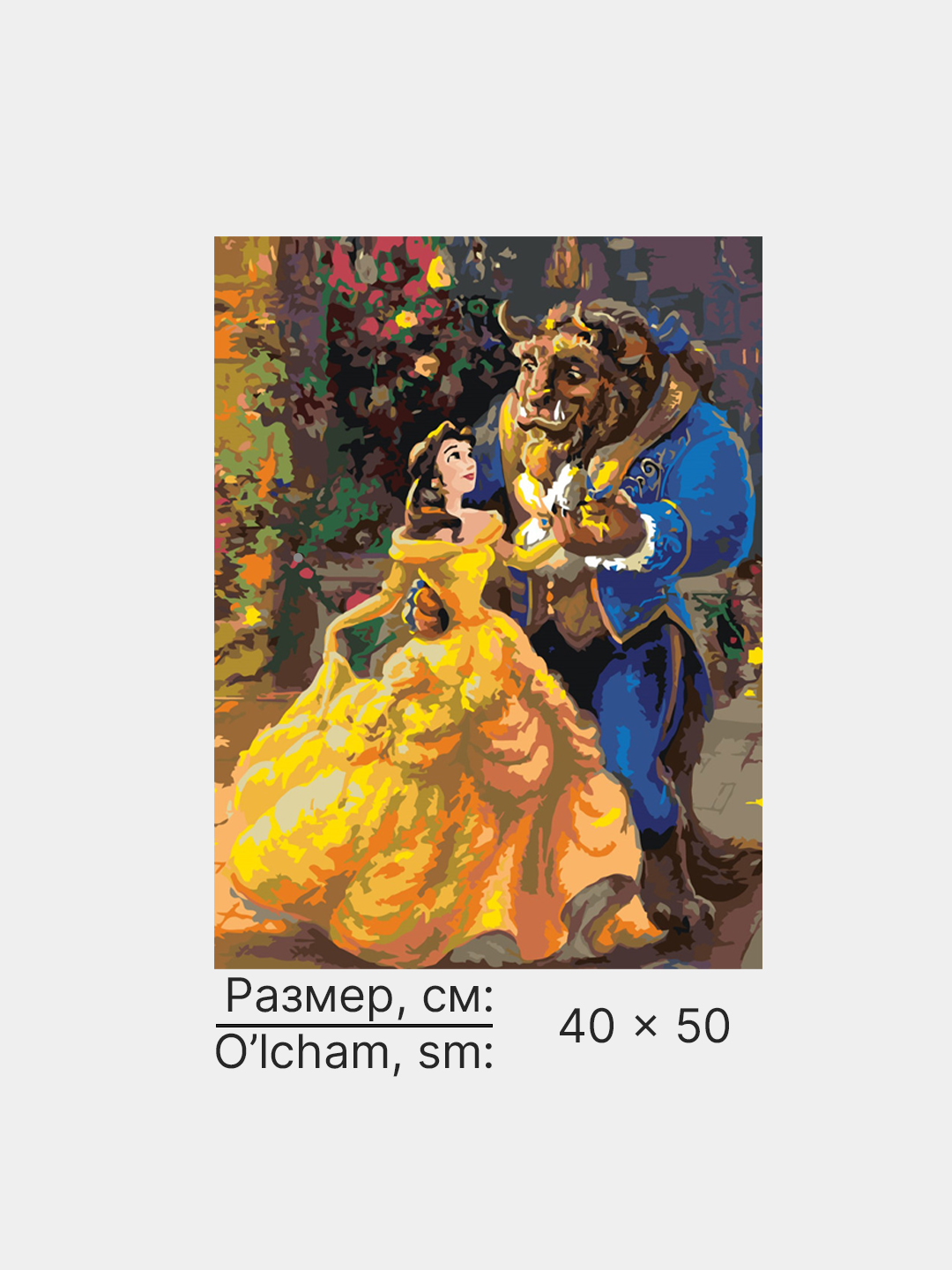 Картина, рисование по номерам ARTERY, "Мультфильмы", раскраска на холсте, 40 * 50 см