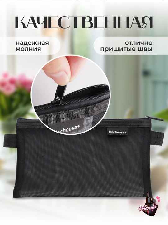 Kosmetik sumka-penal, shaffof, to'rli