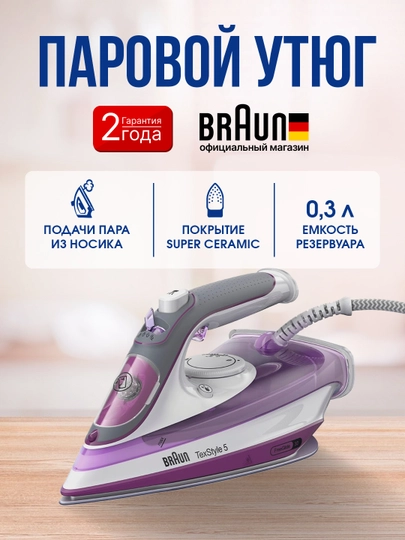 Dazmol Braun SI5037VI TexStyle 5, bug'li, 2700 Vt, SuperCeramic 3D FreeGlide - 
