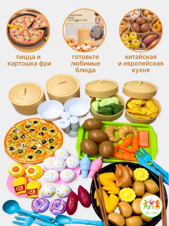 Детский набор "Еда и посуда", игрушечные продукты, детская кухня