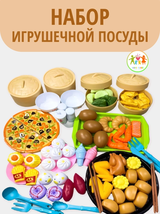 Детский набор "Еда и посуда", игрушечные продукты, детская кухня