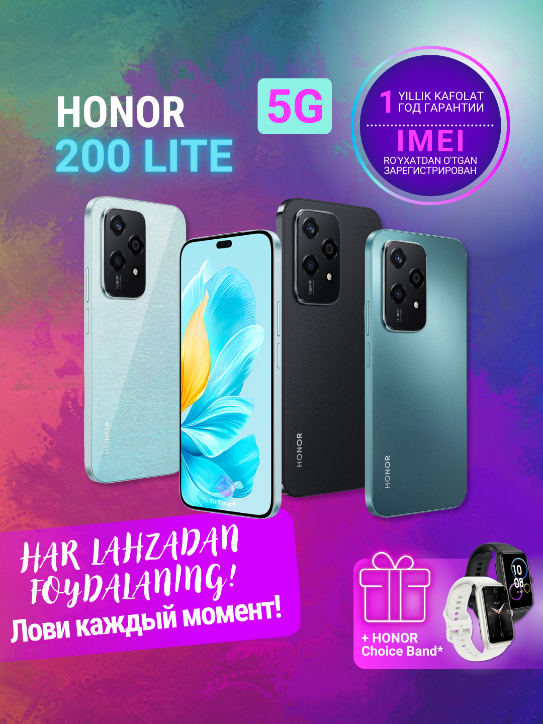 Смартфон Honor 200 Lite, 8/256 ГБ, 5G, 2 NanoSIM, NFC + фитнес-браслет  HONOR Choice Band купить по низким ценам в интернет-магазине Uzum (1059070)