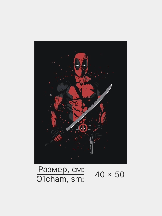 Картина рисование по номерам ARTERY "Супергерои", раскраска на холсте, 40 * 50 см