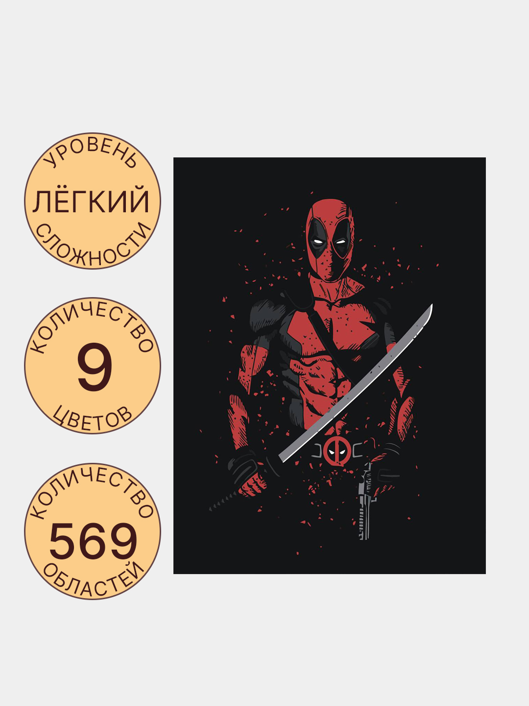Картина рисование по номерам ARTERY "Супергерои", раскраска на холсте, 40 * 50 см