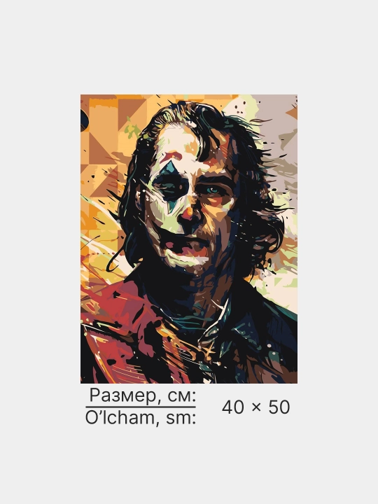 Картина рисование по номерам ARTERY "Супергерои", раскраска на холсте, 40 * 50 см