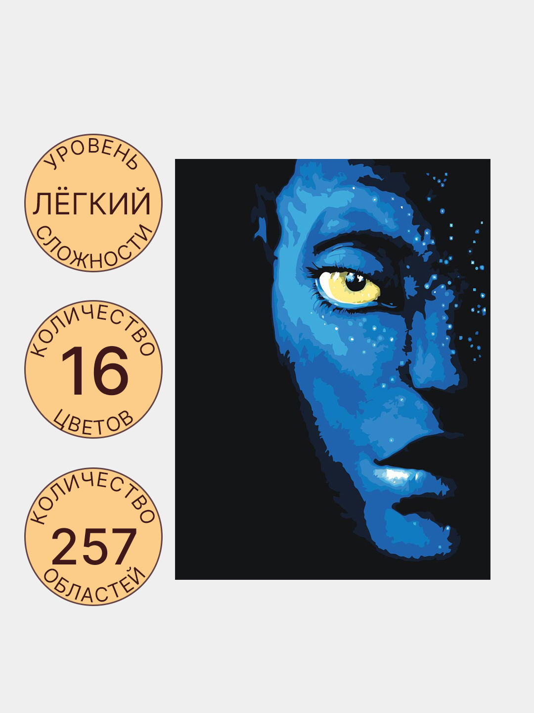 Картина рисование по номерам ARTERY "Супергерои", раскраска на холсте, 40 * 50 см