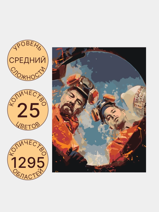 Raqamlar bo'yicha rasm chizish ARTERY "Superqahramonlar", holstda chizmachilik, 40 * 50 sm